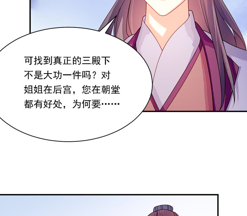 26 第25话 情敌下战书！(1/3)-第26话