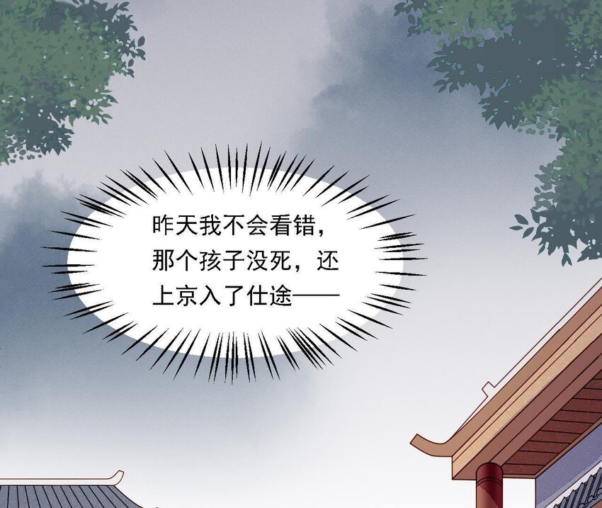 26 第25话 情敌下战书！(1/3)-第26话