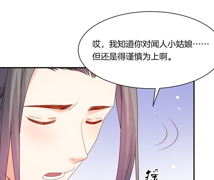 28 第27话 疏远(1/4)-第28话