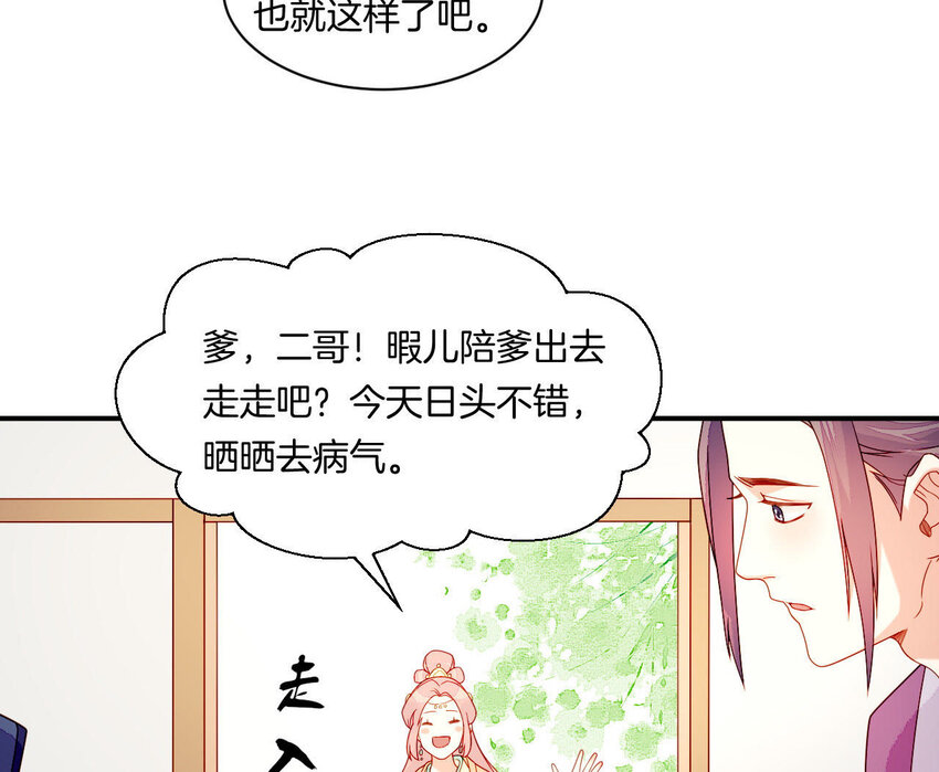 28 第27话 疏远(1/4)-第28话