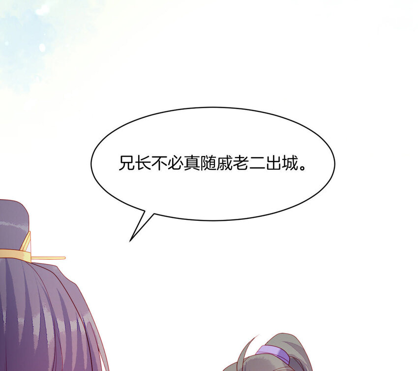 30 第29话 我要守护大人！(1/3)-第30话