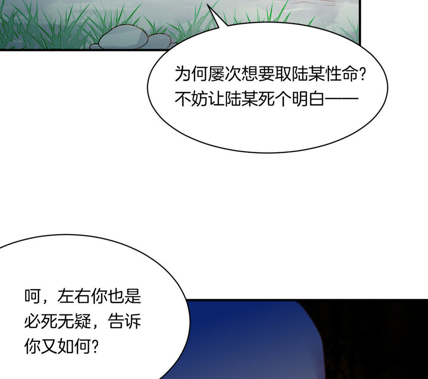 30 第29话 我要守护大人！(1/3)-第30话
