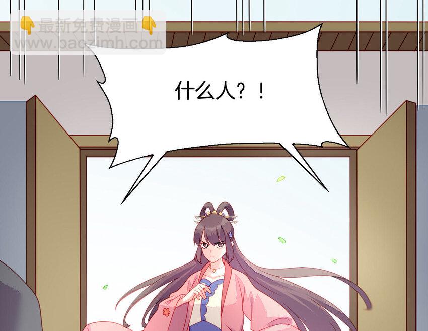 30 第29话 我要守护大人！(1/3)-第30话