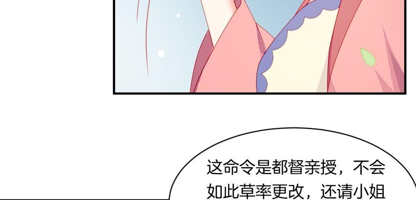 30 第29话 我要守护大人！(1/3)-第30话