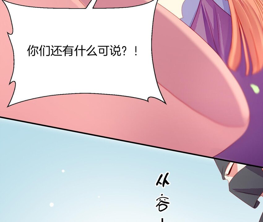 30 第29话 我要守护大人！(1/3)-第30话