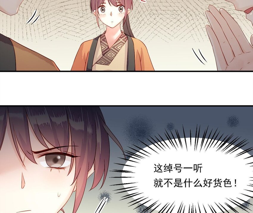 4 第3话 啊太用力了(1/3)-第4话
