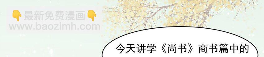 4 第3话 啊太用力了(1/3)-第4话