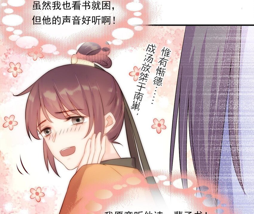 4 第3话 啊太用力了(1/3)-第4话