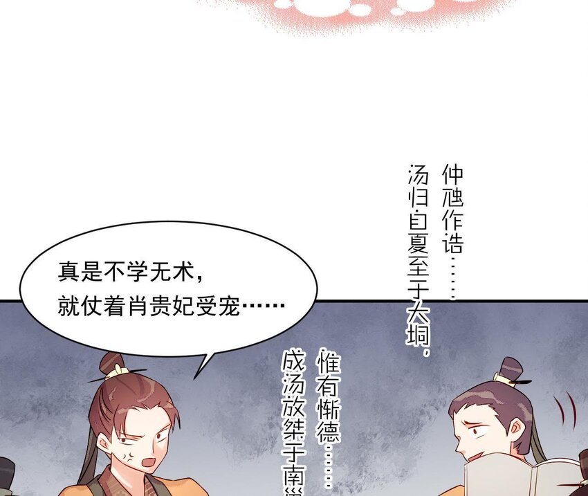 4 第3话 啊太用力了(1/3)-第4话