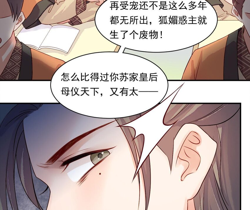 4 第3话 啊太用力了(1/3)-第4话