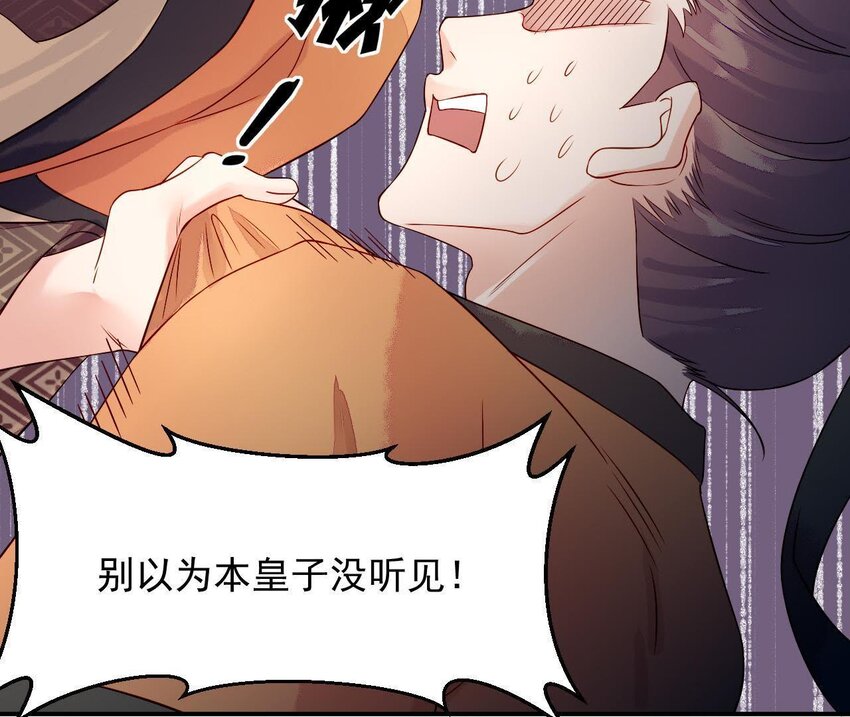 4 第3话 啊太用力了(1/3)-第4话