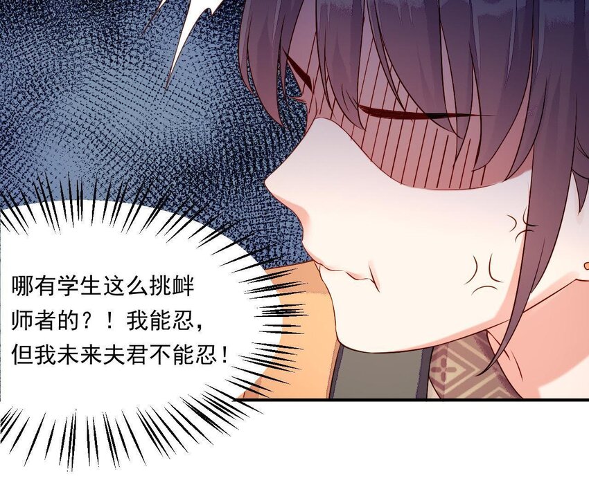 4 第3话 啊太用力了(1/3)-第4话