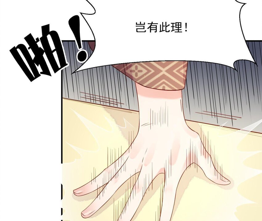 4 第3话 啊太用力了(1/3)-第4话