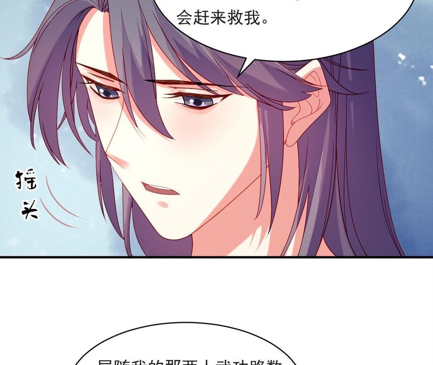 32 第31话 你是我的光(1/4)-第32话