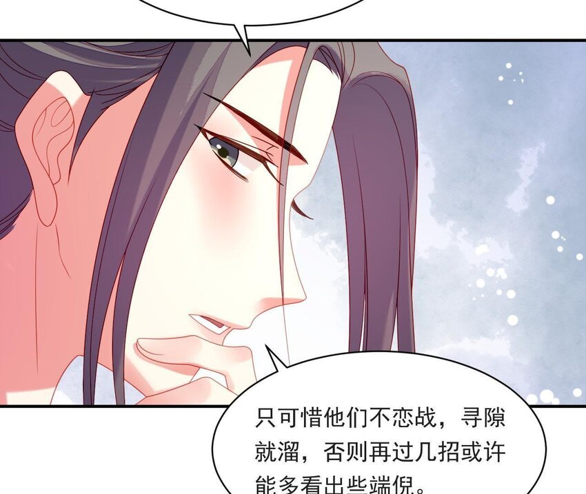 32 第31话 你是我的光(1/4)-第32话