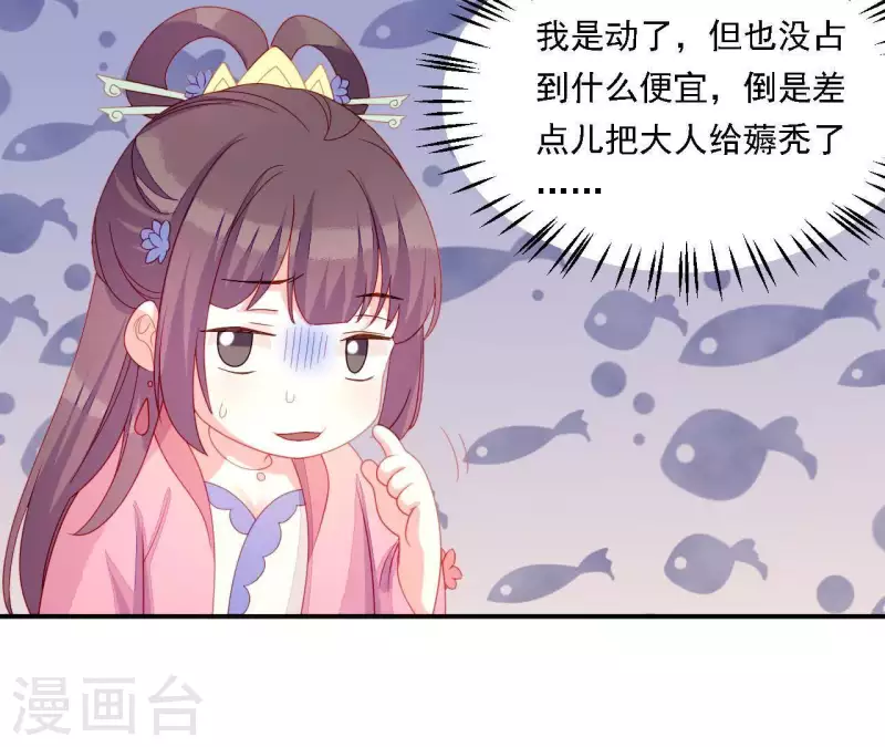 第34话 只有他们陪我(1/4)-第34话