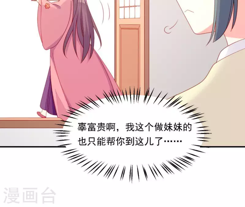 第34话 只有他们陪我(1/4)-第34话