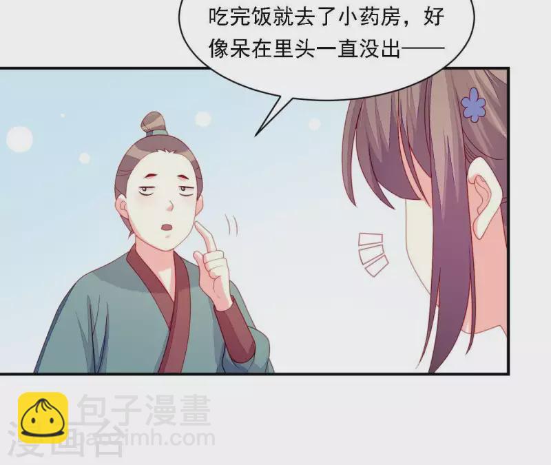 第34话 只有他们陪我(1/4)-第34话