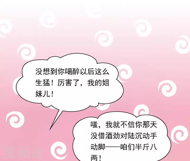 第34话 只有他们陪我(1/4)-第34话