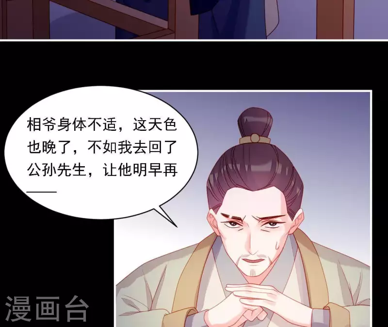 第36话 套话(1/3)-第36话