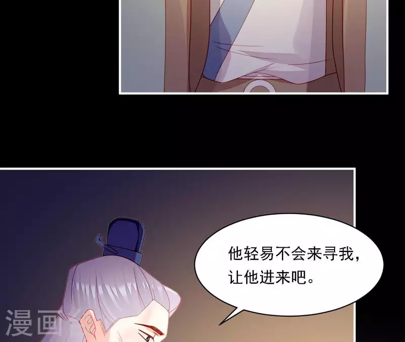 第36话 套话(1/3)-第36话