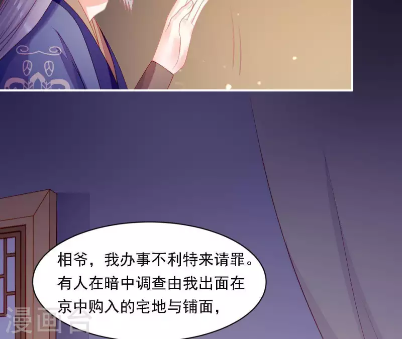 第36话 套话(1/3)-第36话