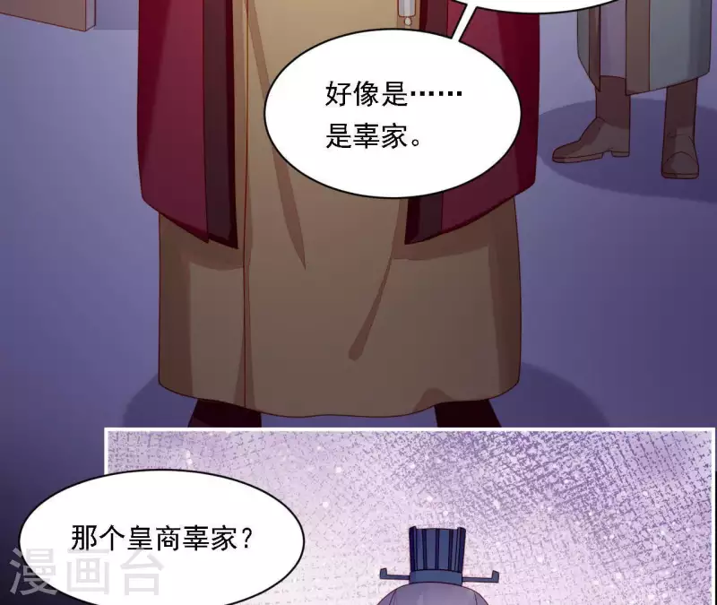 第36话 套话(1/3)-第36话