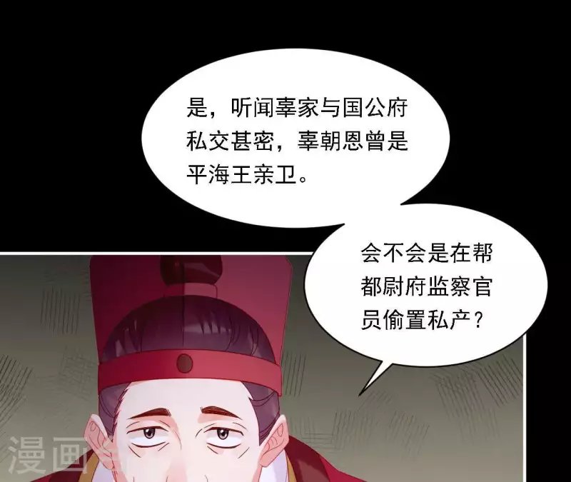 第36话 套话(1/3)-第36话