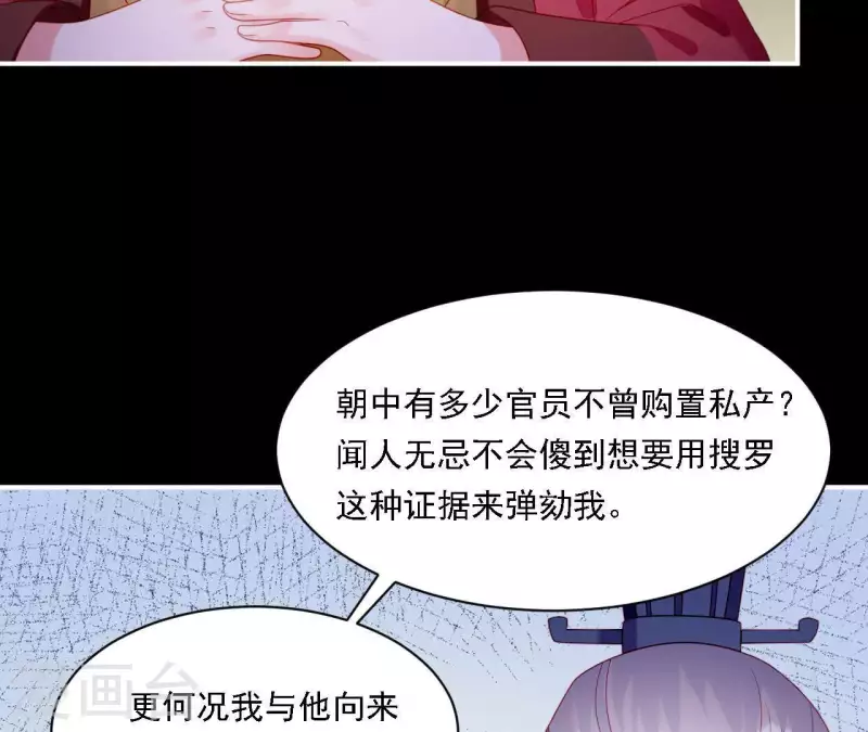 第36话 套话(1/3)-第36话