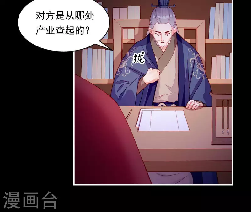第36话 套话(1/3)-第36话
