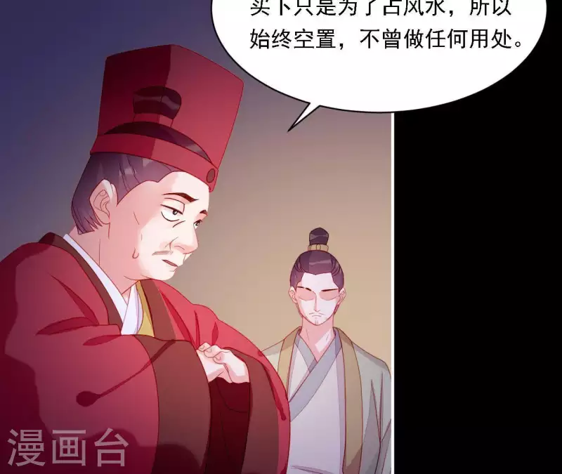 第36话 套话(1/3)-第36话