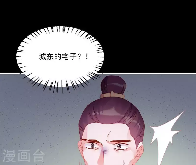 第36话 套话(1/3)-第36话