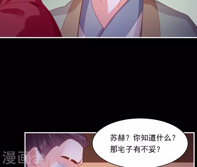 第36话 套话(1/3)-第36话