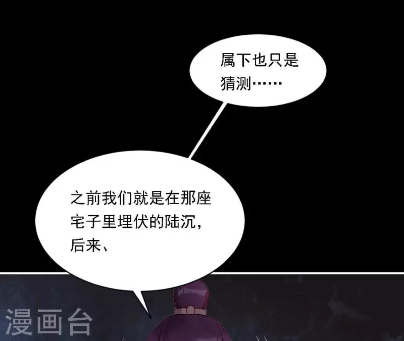 第36话 套话(1/3)-第36话