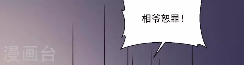 第36话 套话(1/3)-第36话
