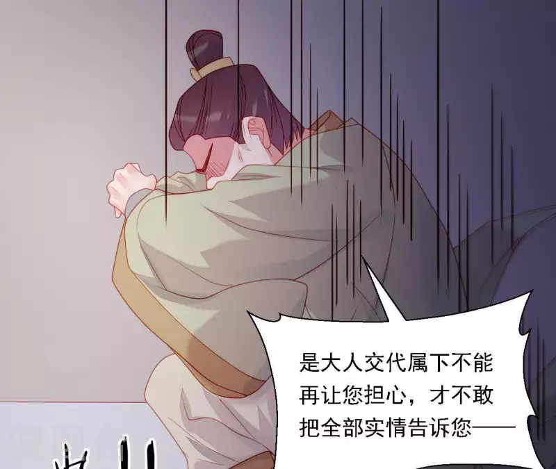 第36话 套话(1/3)-第36话