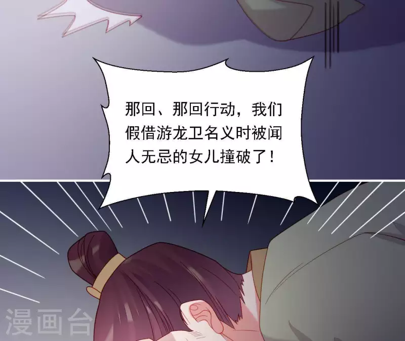第36话 套话(1/3)-第36话