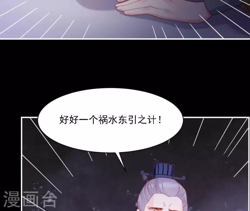 第36话 套话(1/3)-第36话