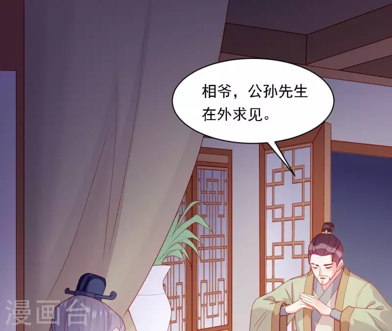 第36话 套话(1/3)-第36话