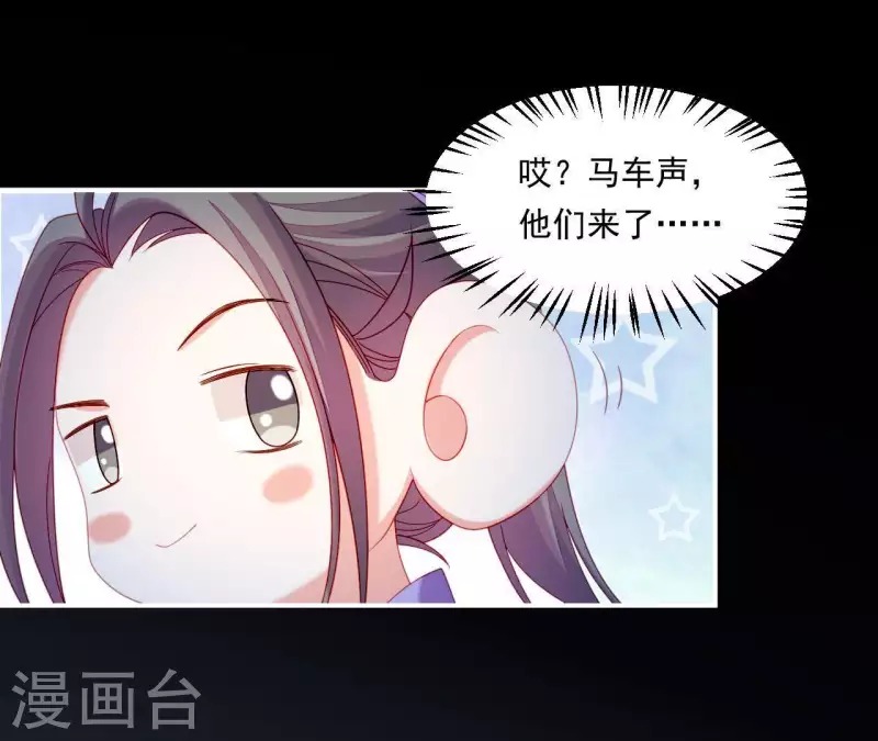 第38话 陆大人如此浪漫(1/4)-第38话