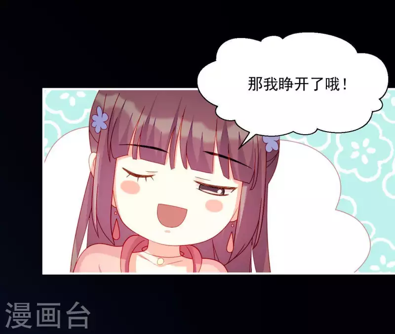 第38话 陆大人如此浪漫(1/4)-第38话