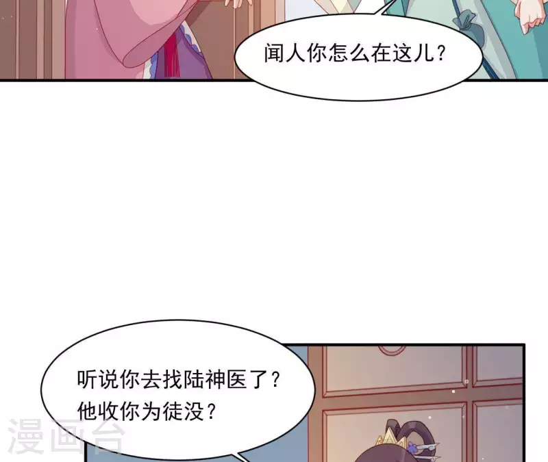 第42话 难以抉择(1/4)-第42话