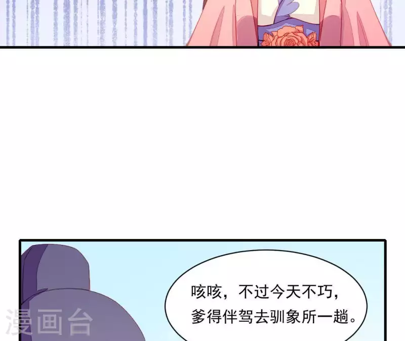 第44话 一直带在身边(1/3)-第44话