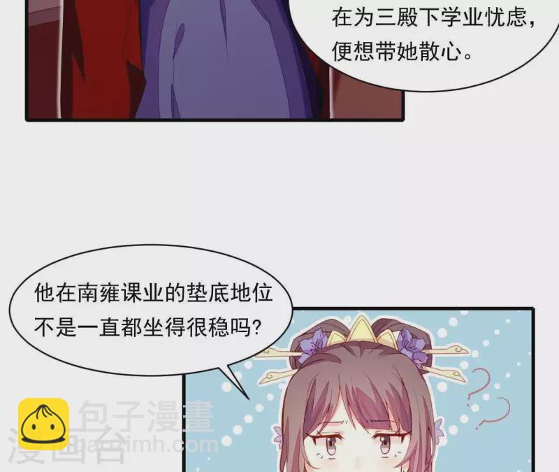 第44话 一直带在身边(1/3)-第44话