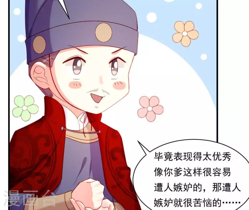 第44话 一直带在身边(1/3)-第44话