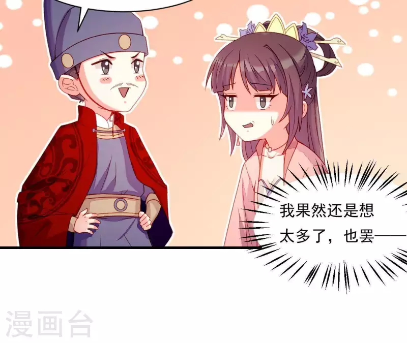 第44话 一直带在身边(1/3)-第44话