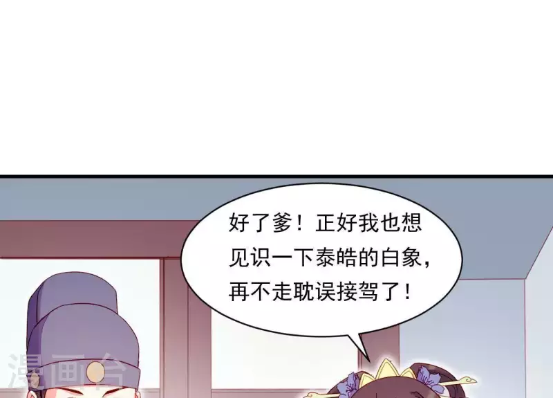 第44话 一直带在身边(1/3)-第44话