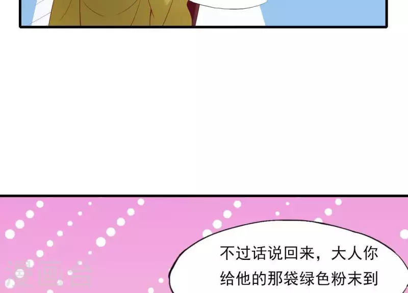 第46话 化险为夷(1/3)-第46话