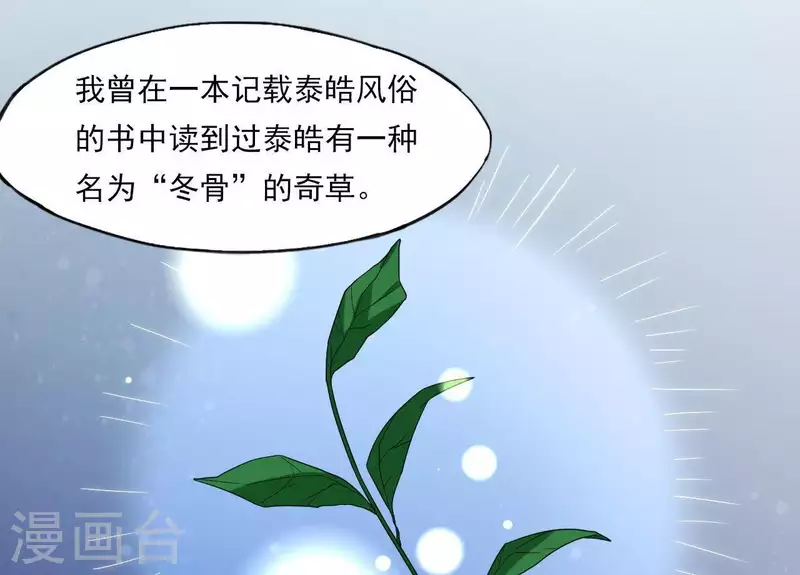 第46话 化险为夷(1/3)-第46话
