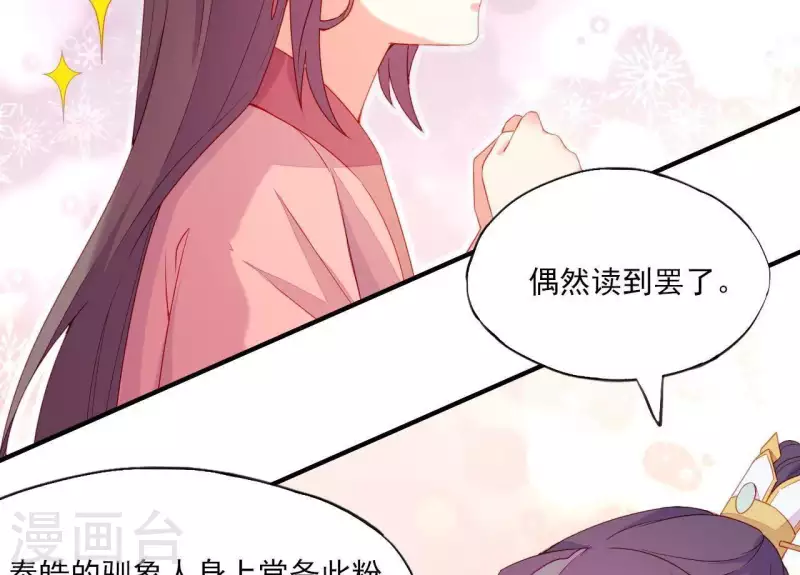 第46话 化险为夷(1/3)-第46话